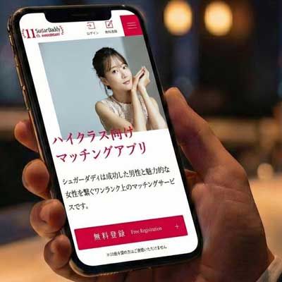 シュガーダディ