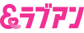 ラブアンのロゴ